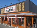 丸亀製麺(その他飲食（ファミレスなど）)まで91m ボンメゾン