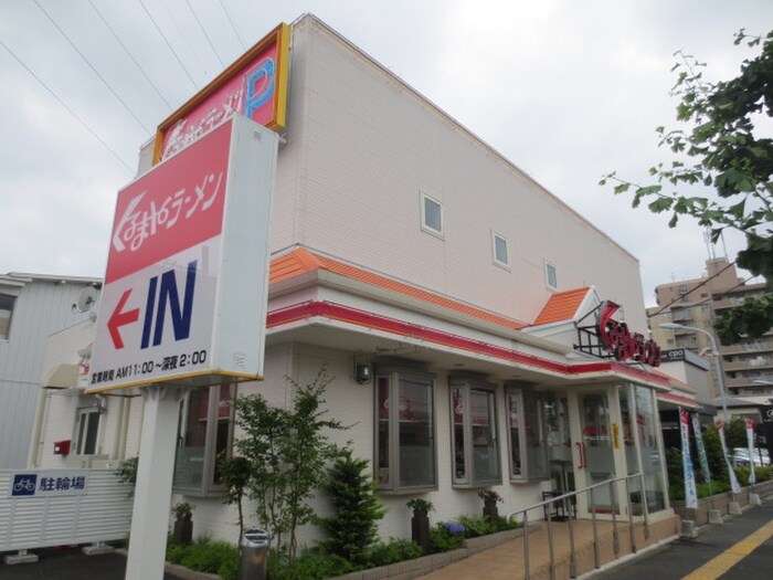 くるまやラーメン(その他飲食（ファミレスなど）)まで620m ボンメゾン