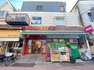 まいばすけっと 北砂4丁目店(スーパー)まで525m リビオメゾン南砂町