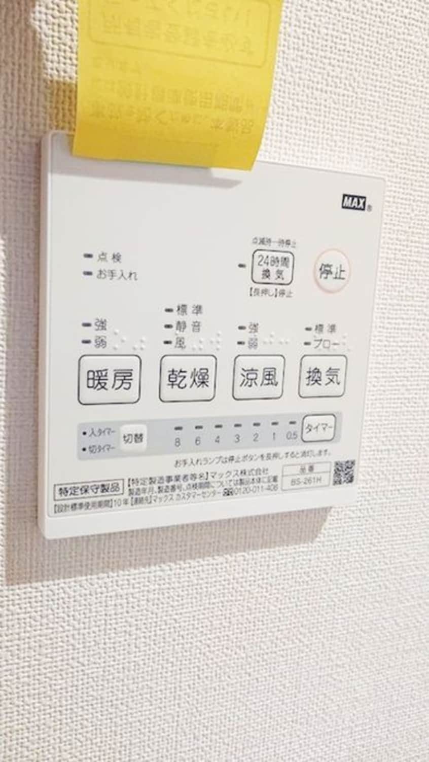 内観写真 エスペランザ