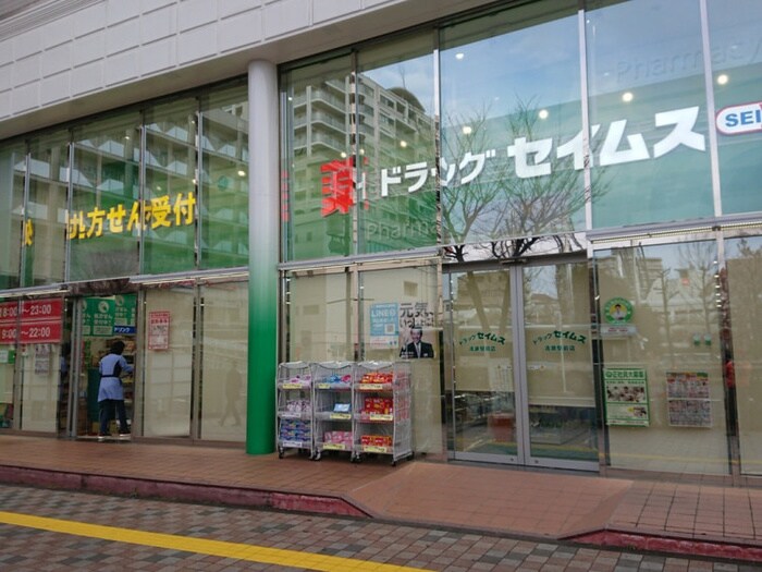 ドラッグセイムス　清瀬駅前店(ドラッグストア)まで400m Casa Del Gat