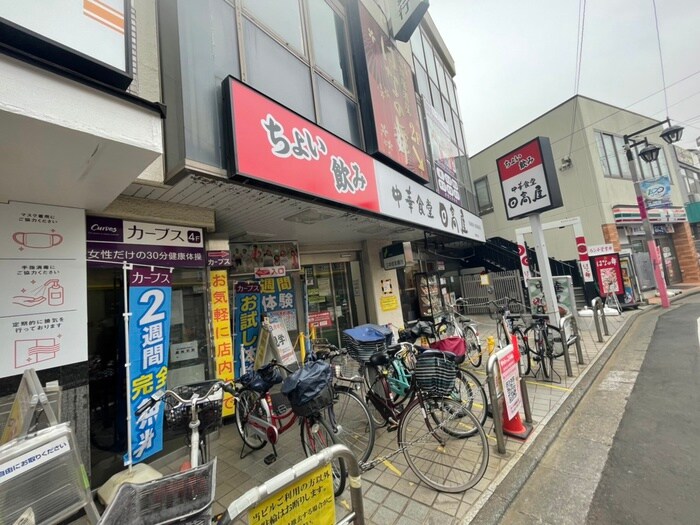 日高屋(その他飲食（ファミレスなど）)まで70m ＫＯＳＨＵ