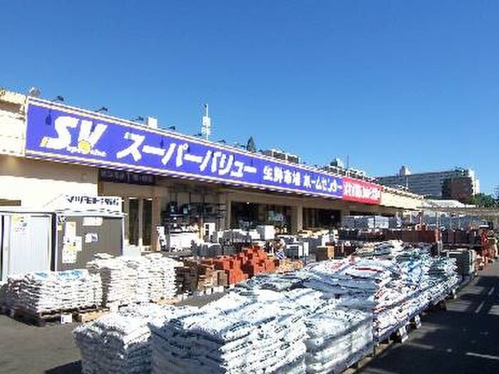 SuperValue(スーパーバリュー) 八王子高尾店(スーパー)まで887m 武蔵野ハイム