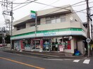ファミリーマート(コンビニ)まで300m フラット百合ヶ丘