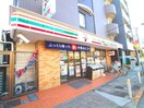 セブンイレブン世田谷等々力四丁目店(コンビニ)まで848m スト－リア等々力(101除く)