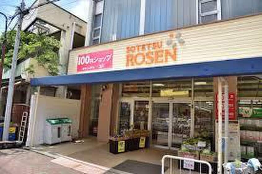 そうてつローゼン大口店(スーパー)まで498m ラボーナ白幡東町