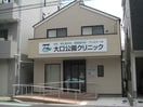 大口公園クリニック(病院)まで444m ラボーナ白幡東町