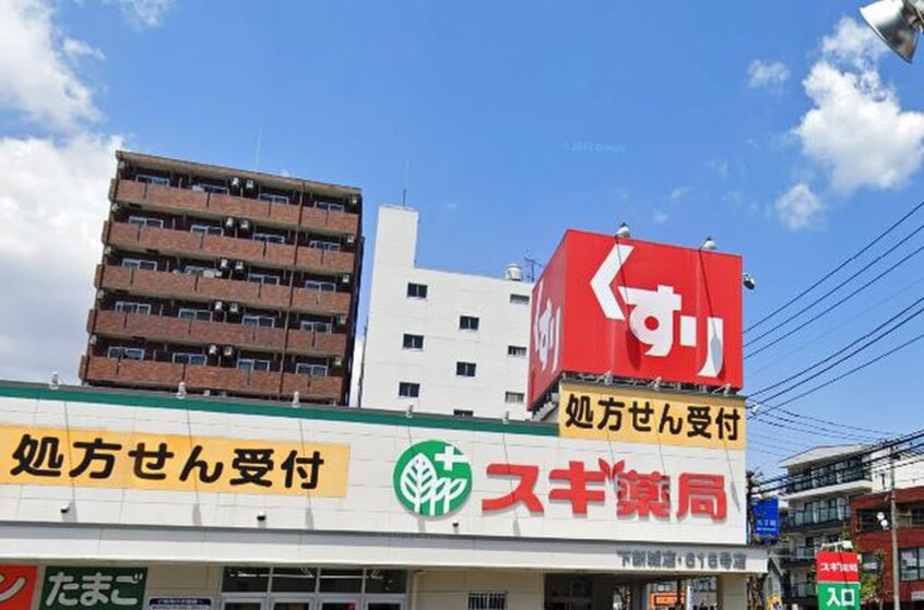 スギ薬局下新城店(ドラッグストア)まで350m ＭＡＲＬＩＮ中原