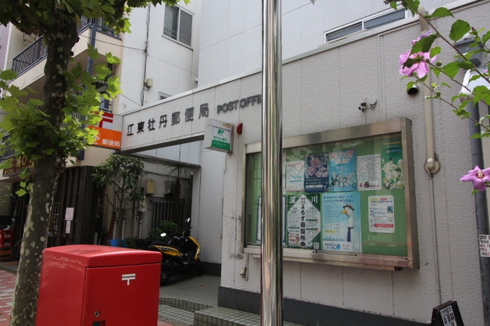 江東牡丹郵便局(郵便局)まで564m アイルカナーレ門前仲町（303）