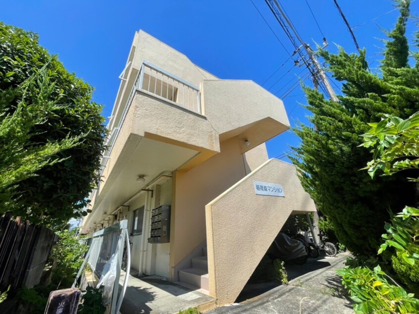 外観写真 稲荷森マンション
