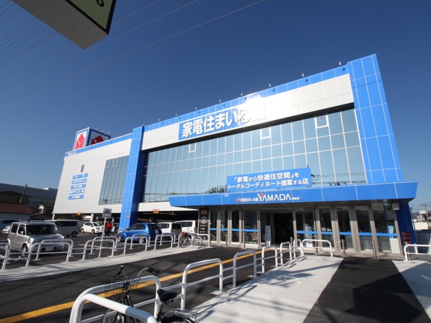 ヤマダ電機(電気量販店/ホームセンター)まで410m 稲荷森マンション