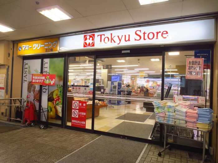 東急ストア菊名店(スーパー)まで514m 東籬苑