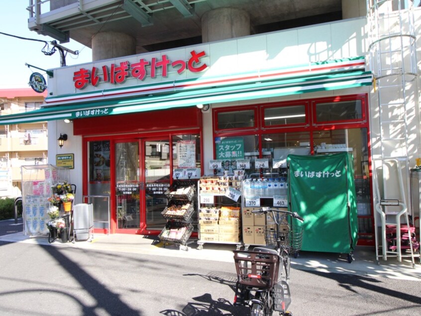 まいばすけっと 京成曳舟明治通り口店(スーパー)まで162m アイルプレミアム押上ノース