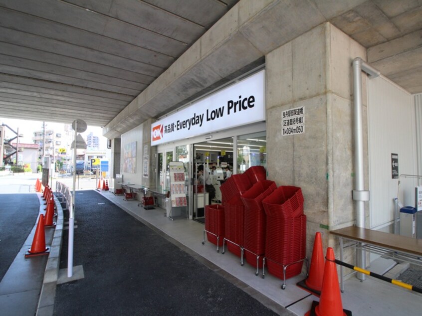 OK(オーケー) 曳舟店(スーパー)まで376m アイルプレミアム押上ノース