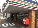 セブンイレブン柴崎駅北店(コンビニ)まで132m エランドール藤橋