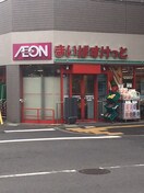 ファミリーマート 世田谷千歳通り店(スーパー)まで688m サングレース千歳台