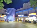 西友(スーパー)まで290m KLEIS常盤平