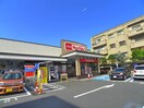マックスバリュ(スーパー)まで210m 市川真間武田マンション