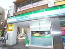 ファミリーマート(コンビニ)まで100m 市川真間武田マンション