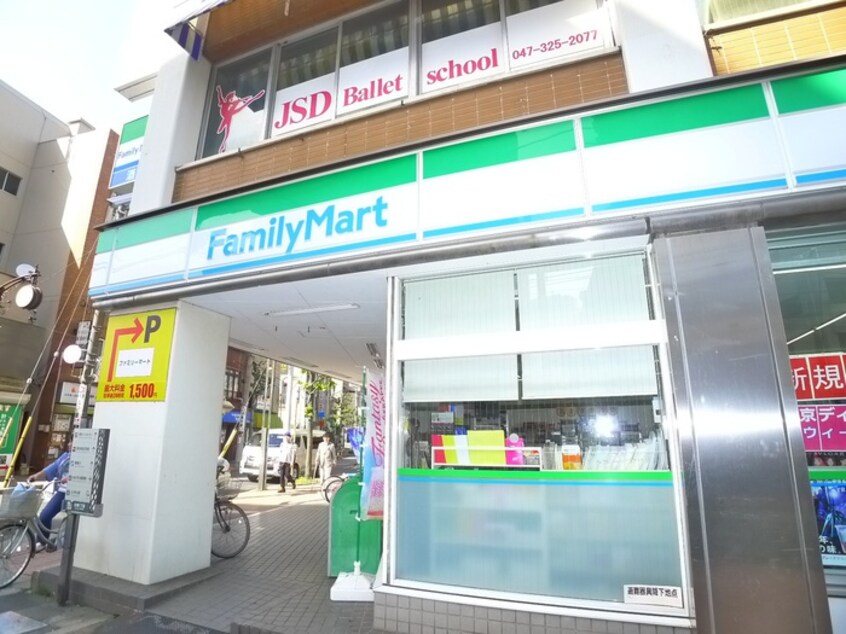 ファミリーマート(コンビニ)まで100m 市川真間武田マンション