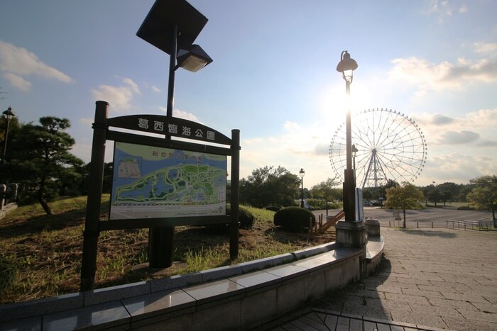 葛西臨海公園(公園)まで1900m グレース玄海