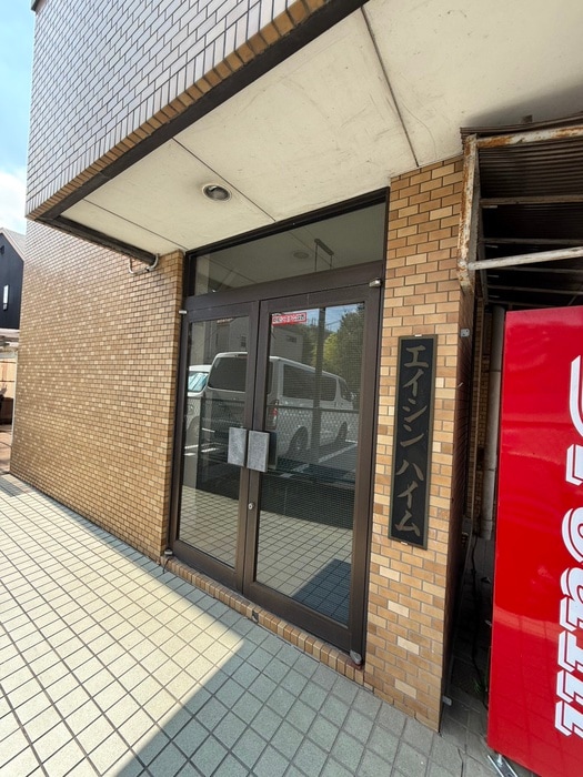 外観写真 エイシンハイム