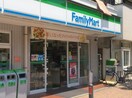 ファミリーマート(コンビニ)まで209m エクセレント上永谷