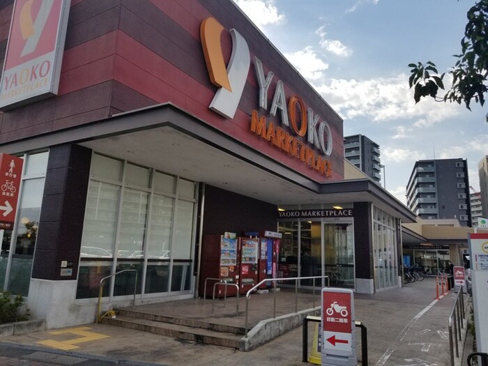 ヤオコー(スーパー)まで620m アモール三郷