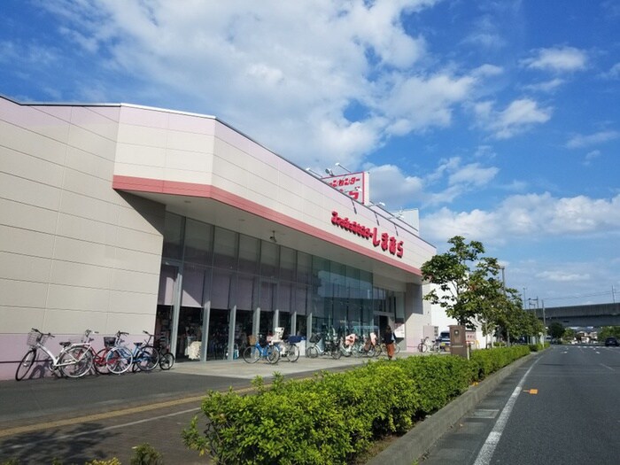 しまむら(デパート)まで1160m アモール三郷