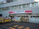 ココカラファイン中野中央店(ドラッグストア)まで100m シャンブレ－中村