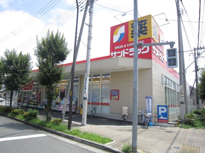 サンドラッグ　立川羽衣町店(ドラッグストア)まで907m ハビテ国立