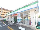 ファミリーマート(コンビニ)まで550m 山口ハイツ大泉