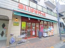 まいばすけっと板橋常盤台2丁目店(スーパー)まで70m クレール常盤台（41-11-1）