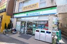 ファミリーマート矢野口駅前店(コンビニ)まで267m さくらハイムⅡ