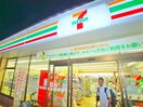 セブンイレブン(コンビニ)まで220m エリエ－ル鎌ヶ谷