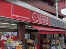 ミニピアゴ天沼3丁目店(スーパー)まで270m ピュアハイム