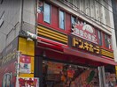 ドン・キホーテ　荻窪駅前店(ディスカウントショップ)まで400m ピュアハイム
