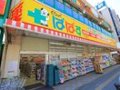 どらっぐぱぱす　下赤塚店(ドラッグストア)まで565m ソライエアイル練馬北町