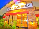 コメダ珈琲店(カフェ)まで390m フラッパー・アーミーⅢ号館