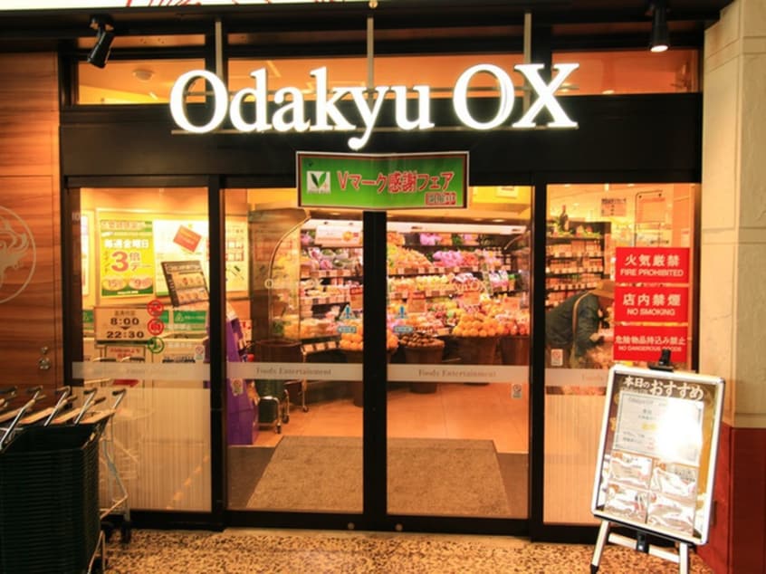 OdakyuOX秦野店(スーパー)まで620m ミルフォード