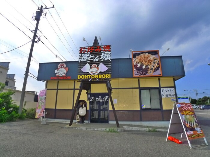 道とん堀(その他飲食（ファミレスなど）)まで2000m シンフォニー