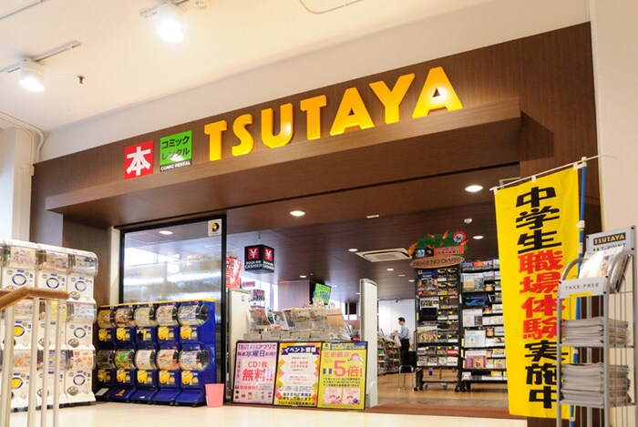 TSUTAYA(本屋)まで900m フラット白馬