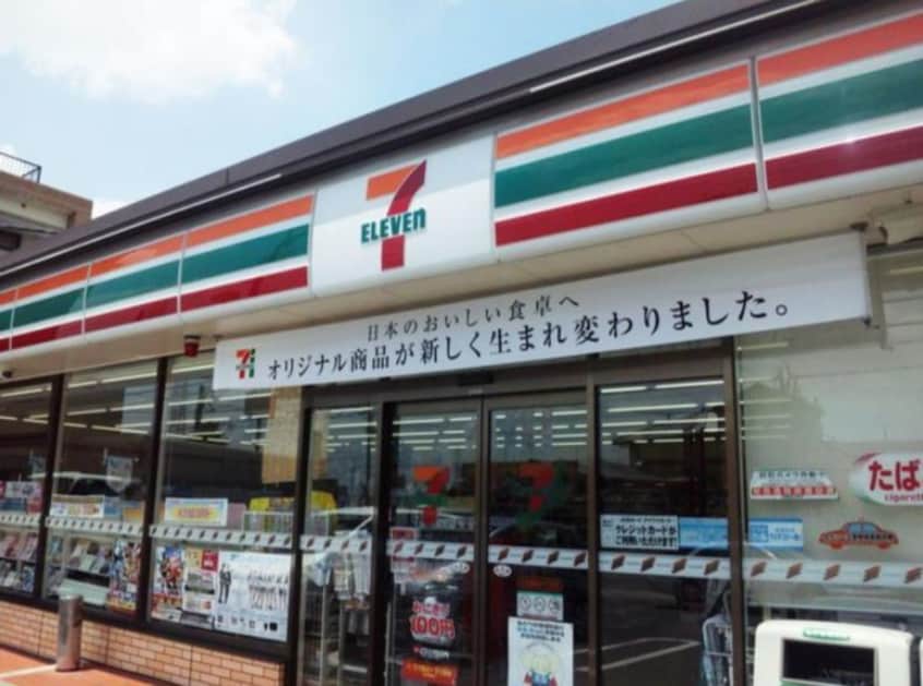 セブンイレブン(コンビニ)まで450m 第10大宮ハイツ（301）