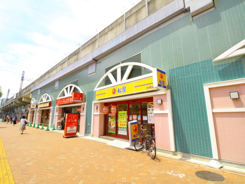 松屋(ファストフード)まで203m ネオ・パサージュ