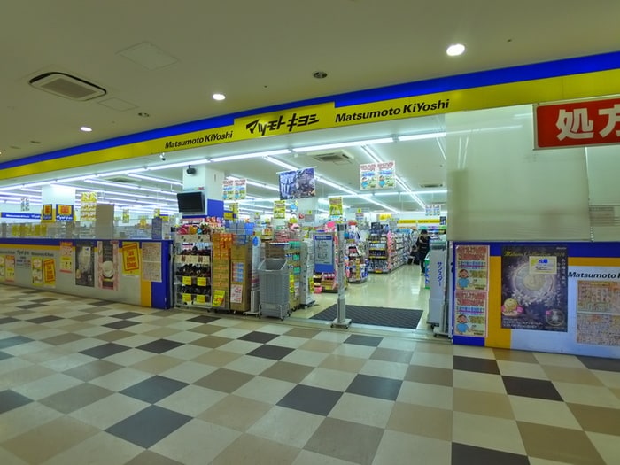 マツモトキヨシ(ドラッグストア)まで317m ネオ・パサージュ