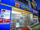 マツモトキヨシ(ドラッグストア)まで346m ルネコート瑞江