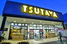 TSUTAYA(ビデオ/DVD)まで548m ルネコート瑞江
