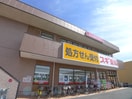 ダイソー(100均)まで710m マスターグレイス