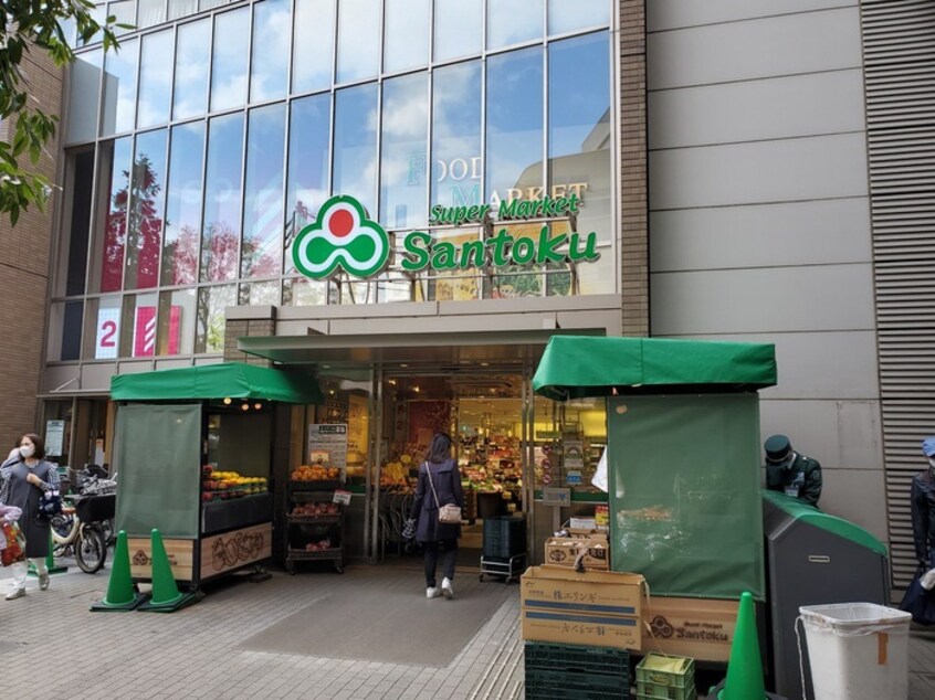 三徳茗荷谷駅前店(スーパー)まで600m オークヒルズ小日向