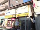 松屋　九品仏店(ファストフード)まで258m メルヘンビラ